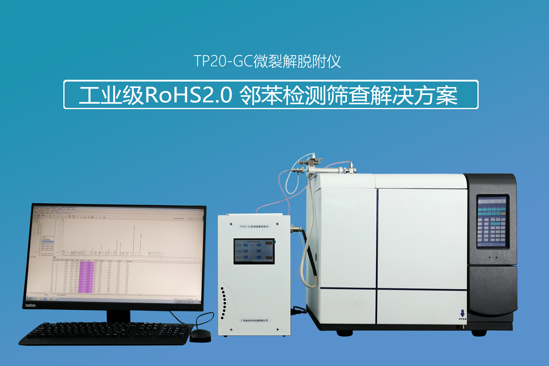 rohs2.0檢測(cè)儀